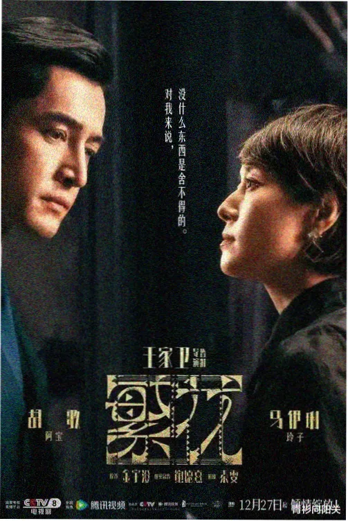 邻居家的灯剧照
