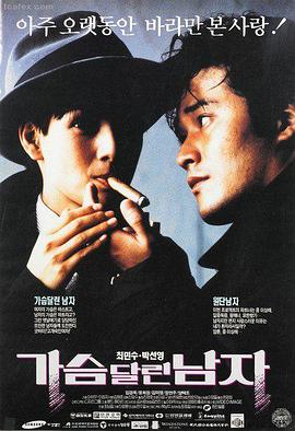 春夜备忘录剧照
